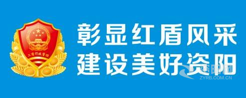 男生操到女生出精液视频网站资阳市市场监督管理局